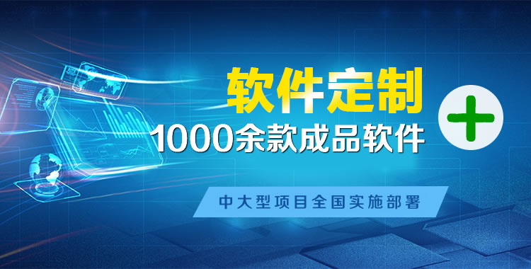 栖霞管理系统软件软件开发